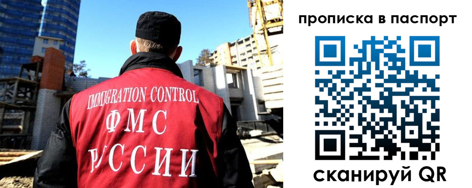 прописка для кредита в Купино