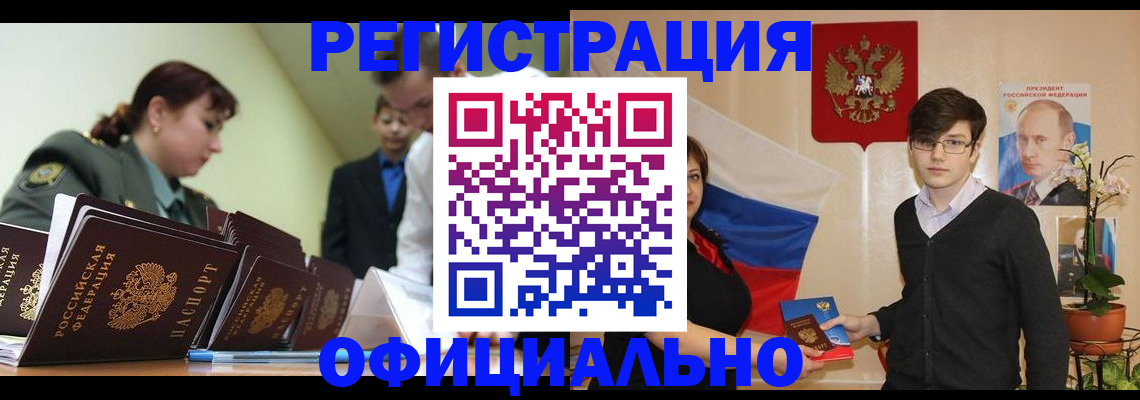 прописка в квартире в Купино