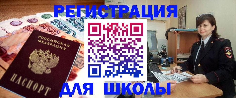 временная регистрация гарантия в Купино