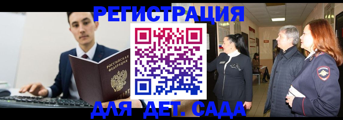 прописка от собственника в Купино