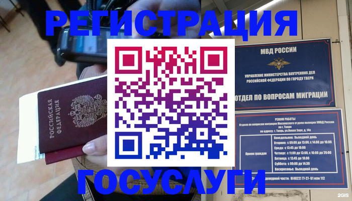прописка поиск в Купино