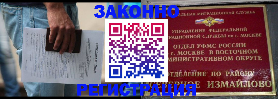 прописка штамп в Купино